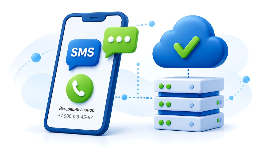 Прием SMS и звонков на федеральные номера